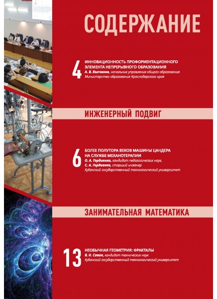 Технопарк открытий № 3 (0019)