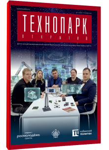 Технопарк открытий № 4 (0020)