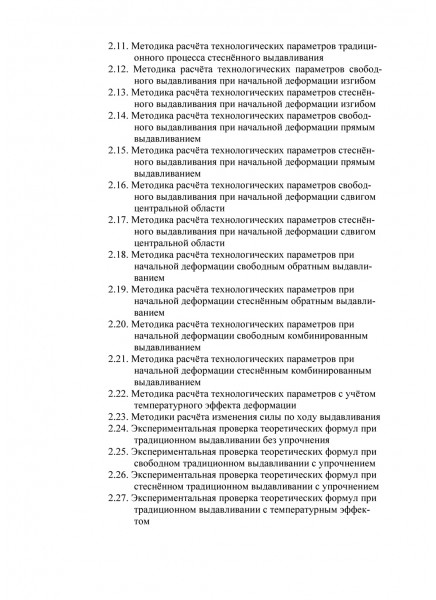 Механика в технологиях. Том 6. Теплофизика резания